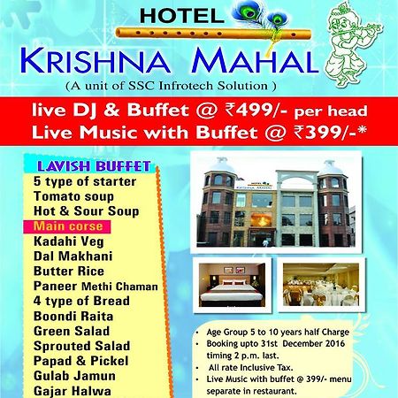 Hotel Krishna Mahal Thānesar Exterior foto
